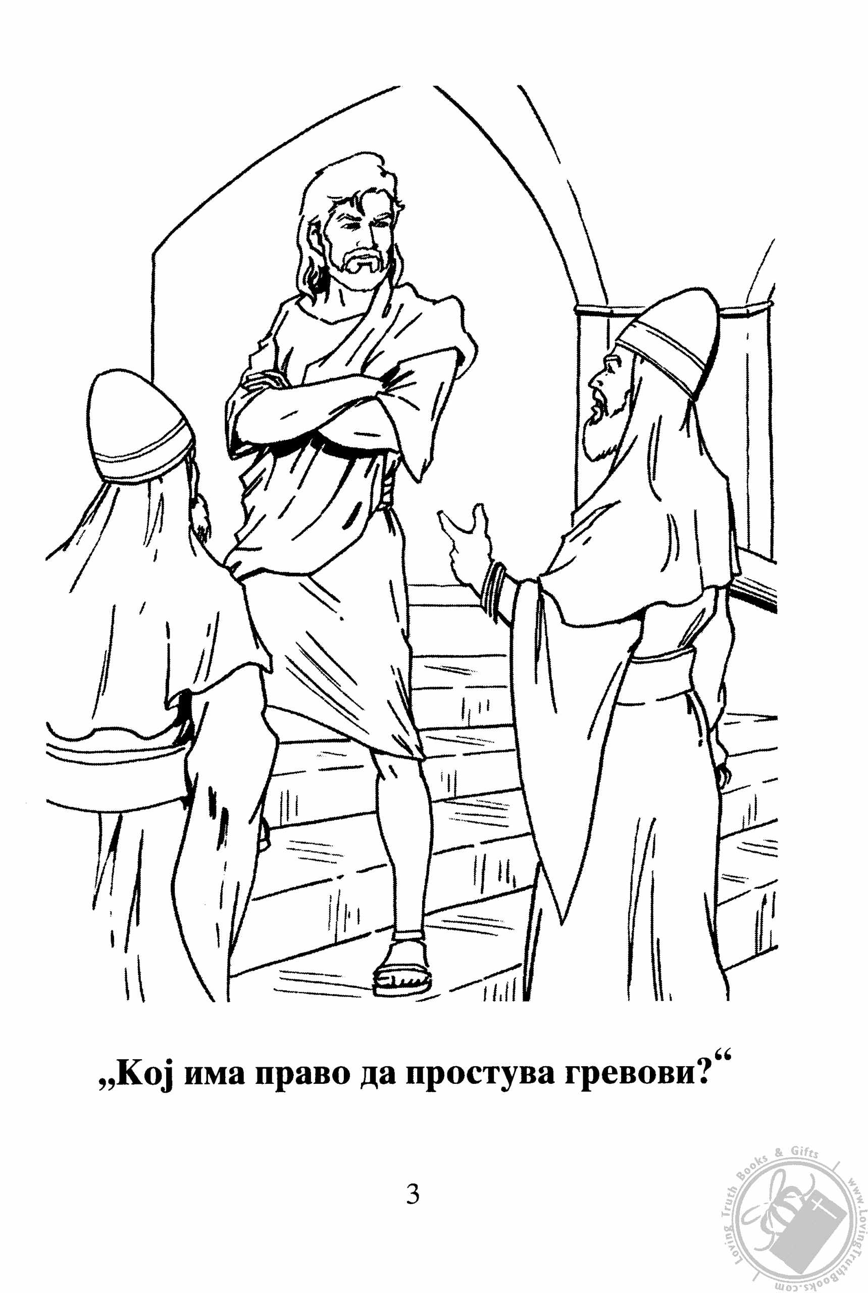 Велигденска библиска боенка (Veligdenska bibliska boenka) (Easter ...
