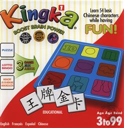 Kingka 1 Play and Learn Chinese Matching and Memory Game (English, French, Spanish, Chinese) Simplified Characters,Sholeen Lu-Hsiao